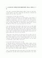 노인장기요양보험제도에 대한 정의를 구체적으로 제시하고, 노인요양시설의 문제점 2가지를 제시하고 이에 따른 해결방안을 학습자의 견해와 함께 제시하시오 5페이지