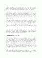 노인장기요양보험제도에 대한 정의를 구체적으로 제시하고, 노인요양시설의 문제점 2가지를 제시하고 이에 따른 해결방안을 학습자의 견해와 함께 제시하시오 6페이지