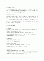 아마존 Amazon SWOT,STP분석과 마케팅믹스 4P전략 분석 및 아마존 미래전망 연구 4페이지