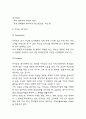 아마존 Amazon SWOT,STP분석과 마케팅믹스 4P전략 분석 및 아마존 미래전망 연구 5페이지