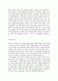 아마존 Amazon SWOT,STP분석과 마케팅믹스 4P전략 분석 및 아마존 미래전망 연구 7페이지