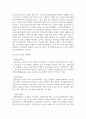 노인복지 5대 분야에 대해 설명하고 특히 소득보장 및 의료보장의 내용에 대해 설명하시오 7페이지
