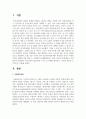 다문화주의 관점에서 우리사회의 혐오(현상, 사건 등) 사례를 제시하고, 자신의 생각을 논리적으로 기술하시오 2페이지