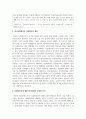 다문화주의 관점에서 우리사회의 혐오(현상, 사건 등) 사례를 제시하고, 자신의 생각을 논리적으로 기술하시오 4페이지