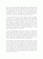 다문화주의 관점에서 우리사회의 혐오(현상, 사건 등) 사례를 제시하고, 자신의 생각을 논리적으로 기술하시오 5페이지