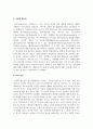 다문화주의 관점에서 우리사회의 혐오(현상, 사건 등) 사례를 제시하고, 자신의 생각을 논리적으로 기술하시오 6페이지