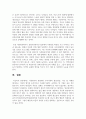 다문화주의 관점에서 우리사회의 혐오(현상, 사건 등) 사례를 제시하고, 자신의 생각을 논리적으로 기술하시오 7페이지