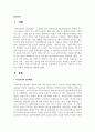 미술치료 등장배경과 치료단계와 기법연구 및 미술치료 장점과 효과분석 2페이지