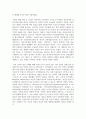 미술치료 등장배경과 치료단계와 기법연구 및 미술치료 장점과 효과분석 3페이지