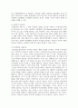 미술치료 등장배경과 치료단계와 기법연구 및 미술치료 장점과 효과분석 7페이지