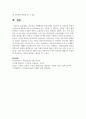 미술치료 등장배경과 치료단계와 기법연구 및 미술치료 장점과 효과분석 10페이지
