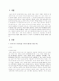 보육교사로서 아동미술을 지도할 때 필요한 자질과 역할에 대해 정리하고 나 자신이 더 보완해야 할 자질 2페이지