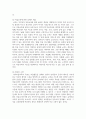보육교사로서 아동미술을 지도할 때 필요한 자질과 역할에 대해 정리하고 나 자신이 더 보완해야 할 자질 3페이지