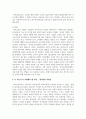 보육교사로서 아동미술을 지도할 때 필요한 자질과 역할에 대해 정리하고 나 자신이 더 보완해야 할 자질 4페이지