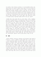 보육교사로서 아동미술을 지도할 때 필요한 자질과 역할에 대해 정리하고 나 자신이 더 보완해야 할 자질 6페이지