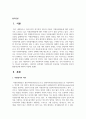 사회복지 실천에서 자원봉사의 중요성과 지역사회와 봉사자 활용방안에 대하여 서술하라 2페이지