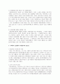 사회복지 실천에서 자원봉사의 중요성과 지역사회와 봉사자 활용방안에 대하여 서술하라 4페이지