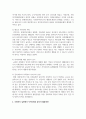 사회복지 실천에서 자원봉사의 중요성과 지역사회와 봉사자 활용방안에 대하여 서술하라 5페이지