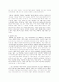 아동학대의 원인에 대한 이론적 관점 5페이지