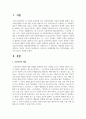 우리나라 사회환경에 맞는 복지사업에는 어떤 것이 있는지 서술 2페이지