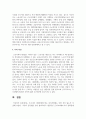 우리나라 사회환경에 맞는 복지사업에는 어떤 것이 있는지 서술 4페이지