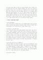 이혼여성의 실태를 파악하고 이혼여성의 문제점과 이혼여성 가정에 대한 복지정책을 알아보고 앞으로의 대책과 과제 7페이지