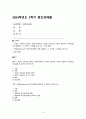 인간과교육 - 1. 주입식 교육관과 성장식 교육관(자연주의 교육관, 진보주의 교육관, 실존주의 교육관)을 비교·설명하고, 그 교육적 시사점을 논하시오.  (15점 만점)     2. 매슬로(Maslow)의 욕구위계이론에 대해 설명하고, 그 교육적 시사점을 논하시오.  (15점 만점) 1페이지