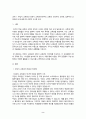 인간과교육 - 1. 주입식 교육관과 성장식 교육관(자연주의 교육관, 진보주의 교육관, 실존주의 교육관)을 비교·설명하고, 그 교육적 시사점을 논하시오.  (15점 만점)     2. 매슬로(Maslow)의 욕구위계이론에 대해 설명하고, 그 교육적 시사점을 논하시오.  (15점 만점) 2페이지