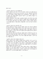 인간과교육 - 1. 주입식 교육관과 성장식 교육관(자연주의 교육관, 진보주의 교육관, 실존주의 교육관)을 비교·설명하고, 그 교육적 시사점을 논하시오.  (15점 만점)     2. 매슬로(Maslow)의 욕구위계이론에 대해 설명하고, 그 교육적 시사점을 논하시오.  (15점 만점) 4페이지