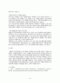 인간과교육 - 1. 주입식 교육관과 성장식 교육관(자연주의 교육관, 진보주의 교육관, 실존주의 교육관)을 비교·설명하고, 그 교육적 시사점을 논하시오.  (15점 만점)     2. 매슬로(Maslow)의 욕구위계이론에 대해 설명하고, 그 교육적 시사점을 논하시오.  (15점 만점) 8페이지