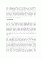 학교폭력의 실태와 국내외 학교폭력 예방프로그램을 소개하고 자신의 생각을 작성하여 제출하세요 3페이지