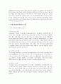 학교폭력의 실태와 국내외 학교폭력 예방프로그램을 소개하고 자신의 생각을 작성하여 제출하세요 4페이지
