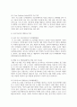 학교폭력의 실태와 국내외 학교폭력 예방프로그램을 소개하고 자신의 생각을 작성하여 제출하세요 5페이지