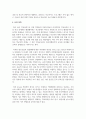 학교폭력의 실태와 국내외 학교폭력 예방프로그램을 소개하고 자신의 생각을 작성하여 제출하세요 6페이지