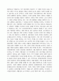 체계이론, 생태체계이론, 권력관계이론의 내용을 각각 요약 정리하고, 각 이론들의 지역사회복지에 대한 시사점을 학습자의 견해에 근거하여 서술하시오. 5페이지