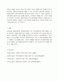 체계이론, 생태체계이론, 권력관계이론의 내용을 각각 요약 정리하고, 각 이론들의 지역사회복지에 대한 시사점을 학습자의 견해에 근거하여 서술하시오. 6페이지