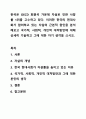 한국은 OECD 회원국 가운데 자살로 인한 사망률 1위를 고수하고 있다. 이러한 한국의 현대사회가 함의하고 있는 자살의 근본적 원인을 분석해보고 국가적, 사회적, 개인적 대처방안에 대해 상세히 기술하고 그에 대한 자기 생각을 쓰시오. 1페이지