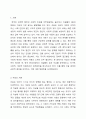 한국은 OECD 회원국 가운데 자살로 인한 사망률 1위를 고수하고 있다. 이러한 한국의 현대사회가 함의하고 있는 자살의 근본적 원인을 분석해보고 국가적, 사회적, 개인적 대처방안에 대해 상세히 기술하고 그에 대한 자기 생각을 쓰시오. 2페이지