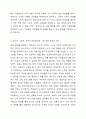 한국은 OECD 회원국 가운데 자살로 인한 사망률 1위를 고수하고 있다. 이러한 한국의 현대사회가 함의하고 있는 자살의 근본적 원인을 분석해보고 국가적, 사회적, 개인적 대처방안에 대해 상세히 기술하고 그에 대한 자기 생각을 쓰시오. 4페이지
