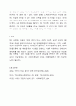 한국은 OECD 회원국 가운데 자살로 인한 사망률 1위를 고수하고 있다. 이러한 한국의 현대사회가 함의하고 있는 자살의 근본적 원인을 분석해보고 국가적, 사회적, 개인적 대처방안에 대해 상세히 기술하고 그에 대한 자기 생각을 쓰시오. 5페이지