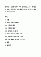장애인 고용보장정책에 대해 설명하고, 그 중 장애인의 고용을 촉진하는 데에 필수적이라고 생각하는 제도에 대해 논하시오. 1페이지