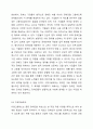장애인 고용보장정책에 대해 설명하고, 그 중 장애인의 고용을 촉진하는 데에 필수적이라고 생각하는 제도에 대해 논하시오. 3페이지