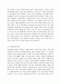 장애인 고용보장정책에 대해 설명하고, 그 중 장애인의 고용을 촉진하는 데에 필수적이라고 생각하는 제도에 대해 논하시오. 4페이지