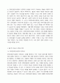 장애인 고용보장정책에 대해 설명하고, 그 중 장애인의 고용을 촉진하는 데에 필수적이라고 생각하는 제도에 대해 논하시오. 5페이지