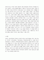 장애인 고용보장정책에 대해 설명하고, 그 중 장애인의 고용을 촉진하는 데에 필수적이라고 생각하는 제도에 대해 논하시오. 7페이지