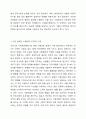 우리나라 사회복지행정가의 중점 수행과제는 무엇이며, 가장 중요하다고 생각하는 수행과제가 무엇인지 3가지를 들고 그 이유를 서술하시오. 4페이지
