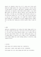 우리나라 사회복지행정가의 중점 수행과제는 무엇이며, 가장 중요하다고 생각하는 수행과제가 무엇인지 3가지를 들고 그 이유를 서술하시오. 5페이지