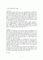 지역사회복지론 - 도서 『행복계약을 맺은 사람들』을 읽고 서평을 작성하시오 2페이지