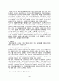 지역사회복지론 - 도서 『행복계약을 맺은 사람들』을 읽고 서평을 작성하시오 3페이지
