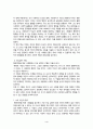 지역사회복지론 - 도서 『행복계약을 맺은 사람들』을 읽고 서평을 작성하시오 4페이지